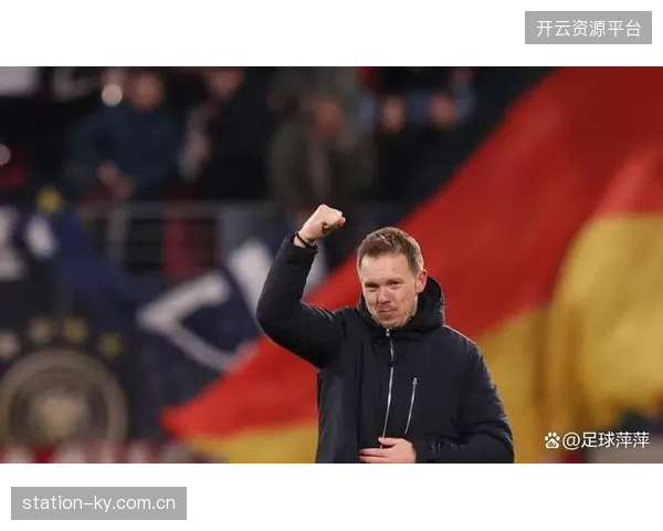 纳格尔斯曼将继续执教德国队，足协希望其长期规划能带领球队重振雄风